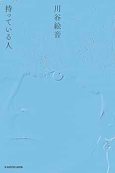 あ　　ナツヨの音.ep 川谷絵音 2025年最新】ナツヨの音の人気アイテム - メルカリ