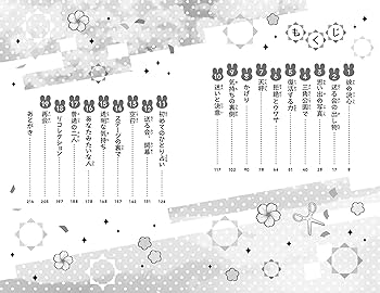 Amazon.co.jp: サキヨミ!(13) 二人の絆に試練のとき!? (角川