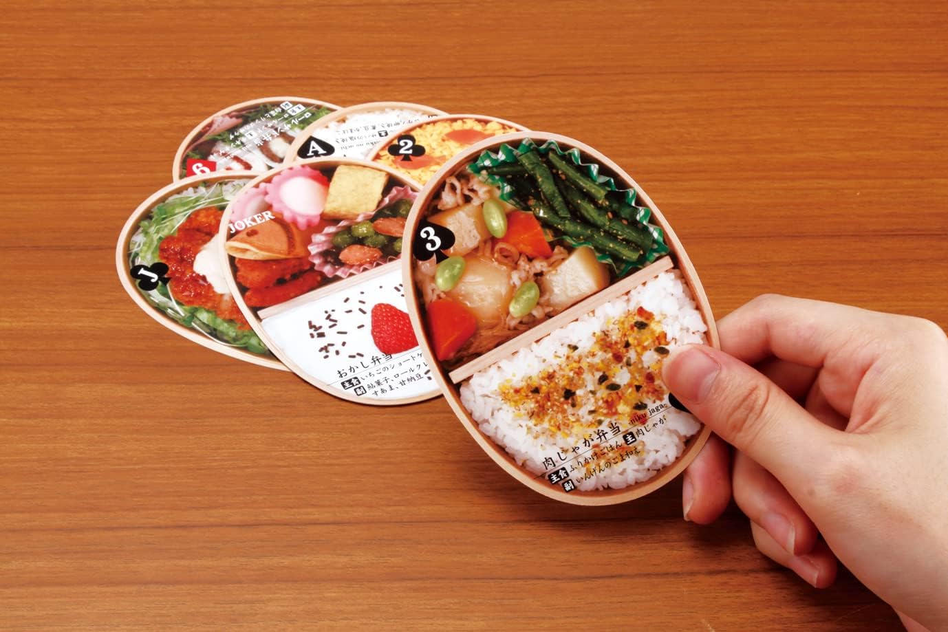 アイアップリアルトランプシリーズ おべんとうトランプ