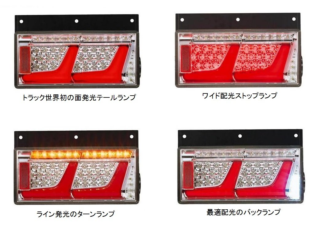 Amazon | 小糸製作所(KOITO) 大・中型トラック用(2連)LEDリア
