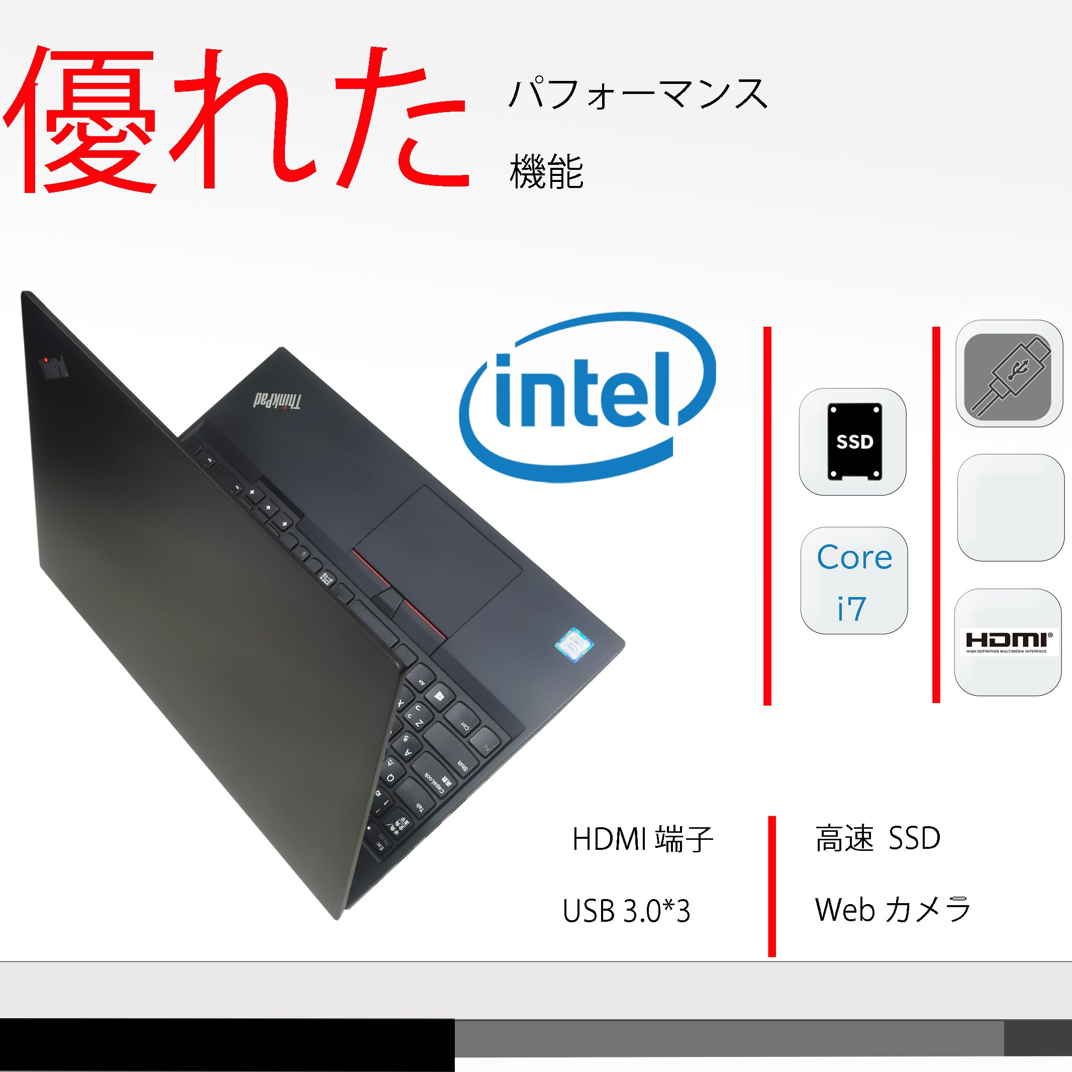 Amazon.co.jp: 15.6インチ Webカメラ内蔵 ノートパソコン ThinkPad