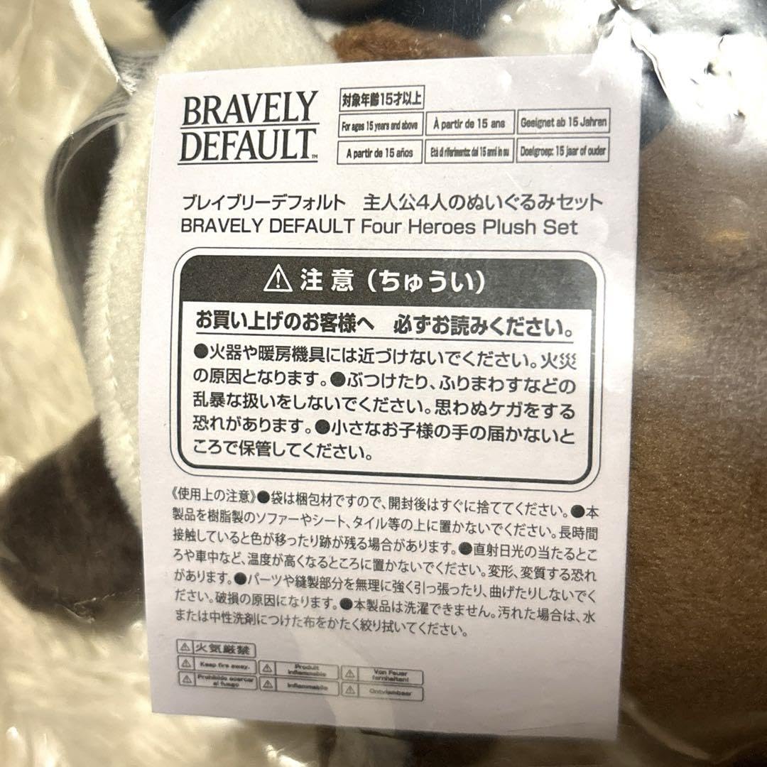 Amazon.co.jp: ブレイブリーデフォルト 主人公4人のぬいぐるみ