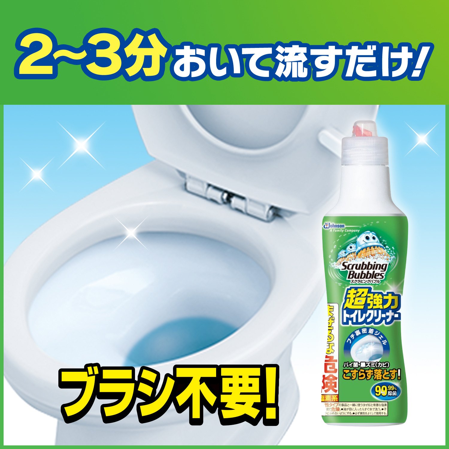 Amazon.co.jp: スクラビングバブル 超強力トイレクリーナー 400g