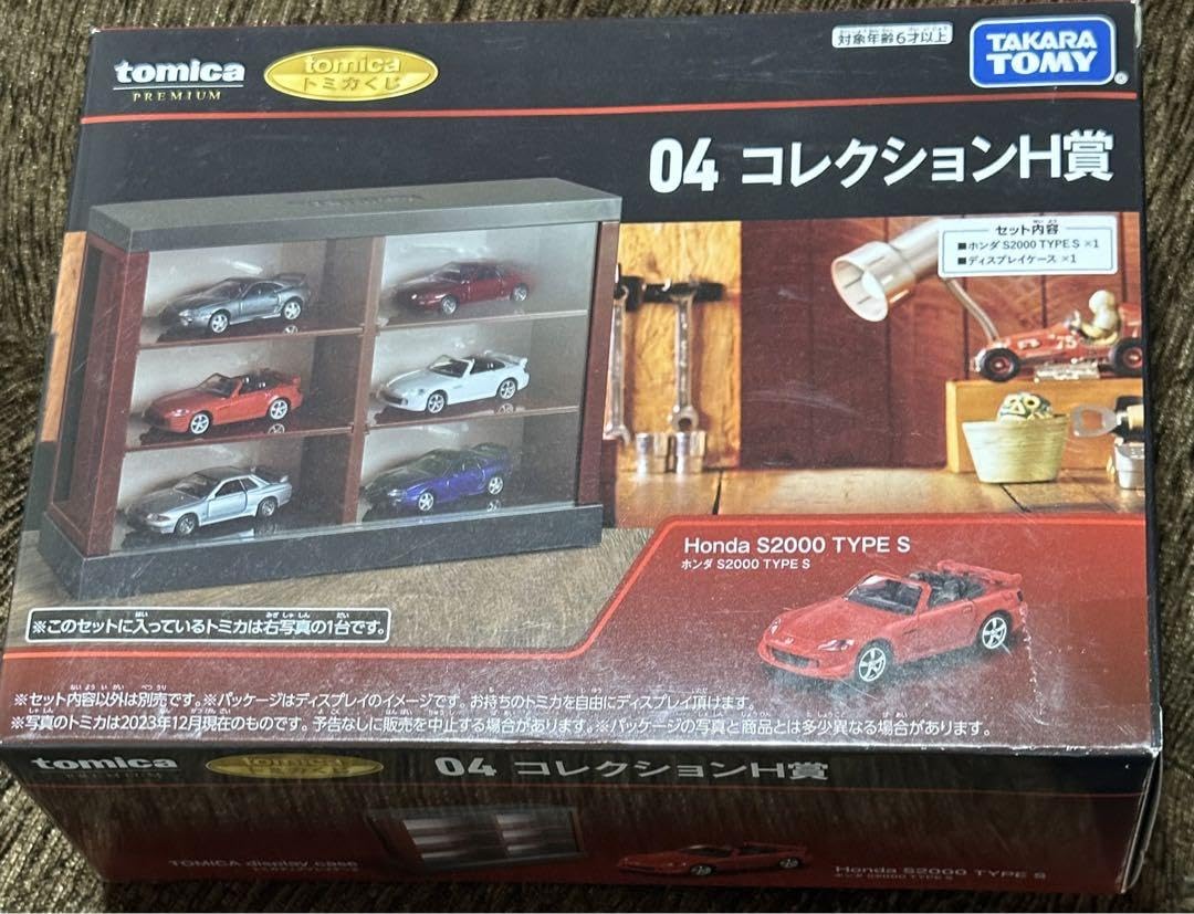 Amazon.co.jp: トミカ 1番くじ 04 コレクションH賞 : おもちゃ