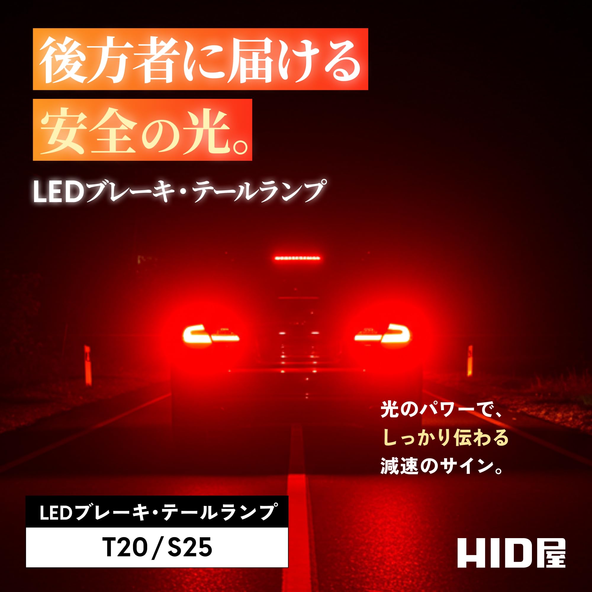 HID屋 T20 ダブル 球 LED ブレーキ テールランプ 赤 レッド ダブル…