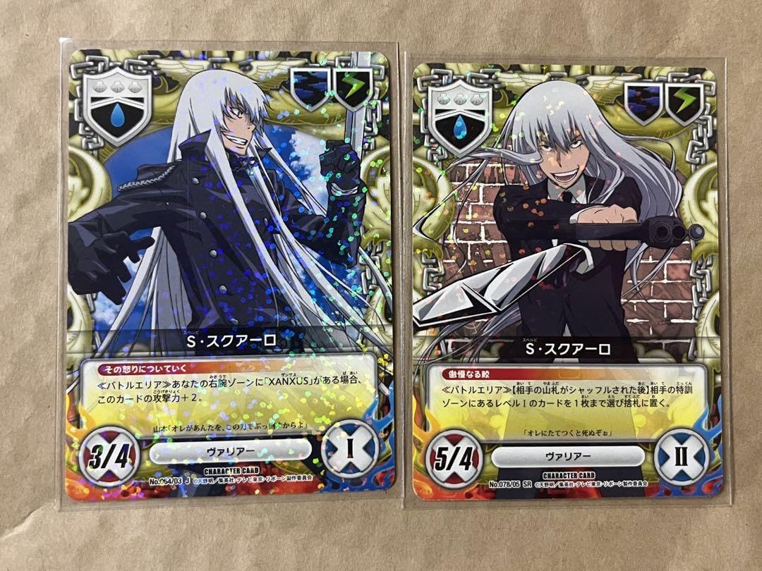 Amazon.co.jp: 家庭教師ヒットマンREBORN カード スクアーロ ホロ OVRU 