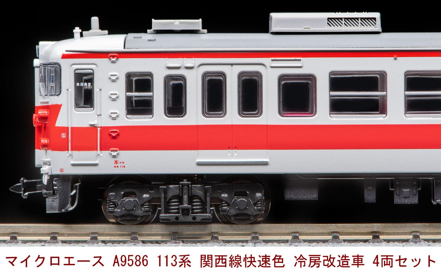 Amazon | マイクロエース Nゲージ 113系 関西線快速色 冷房改造車 4両