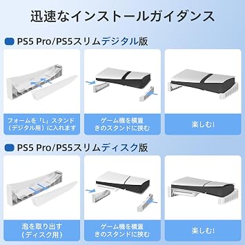 PS5 Pro / PS Slim Horizontal Stand, PS5 Earthquake Protection, Improved Heat Dissipation Holds 12 Game Discs, Compatible with PlayStation 5, Slim/Pro Disc, Digital Edition, Base Stand, White