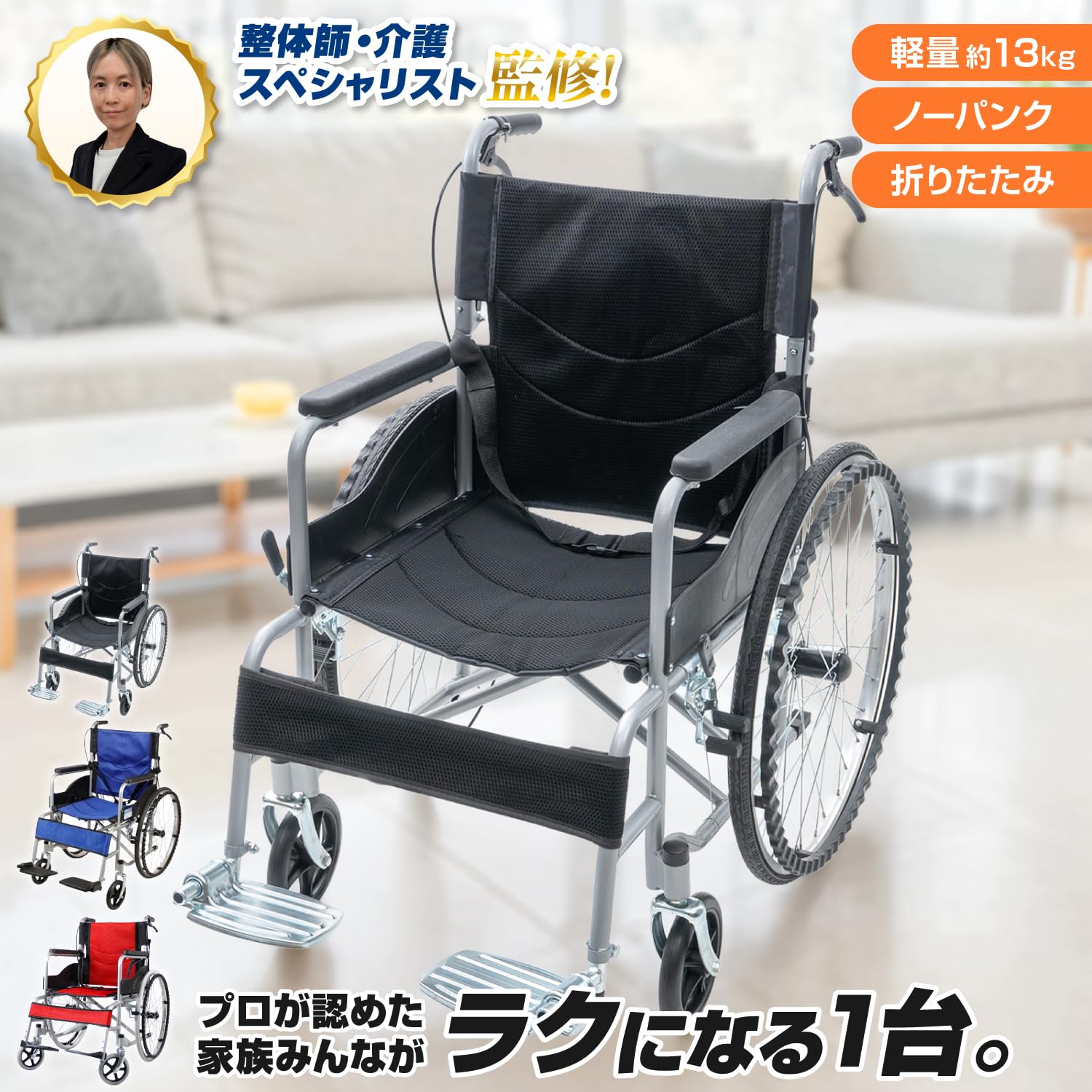 超美品　折り畳み式　車いす　肘あてはね上げ　ノーパンクタイヤ　介護 Amazon | 【整体師・介護スペシャリスト監修】 Nature Depot 車椅子