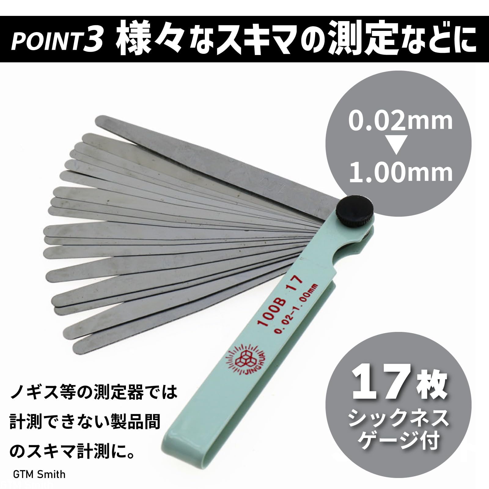 Amazon.co.jp: GTM Smith タペット アジャスト レンチ シックネス