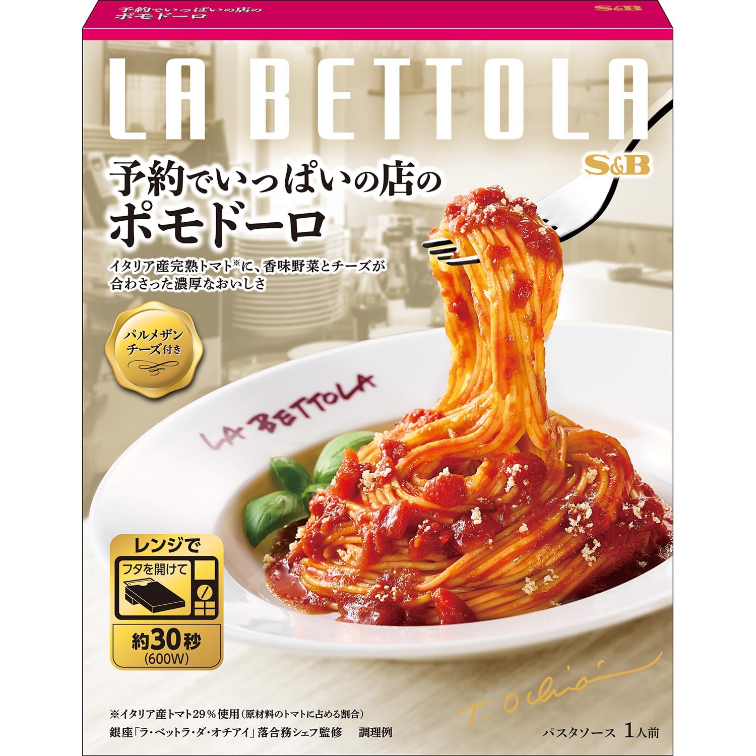 Amazon.co.jp: エスビー食品 予約でいっぱいの店のポモドーロ 149g
