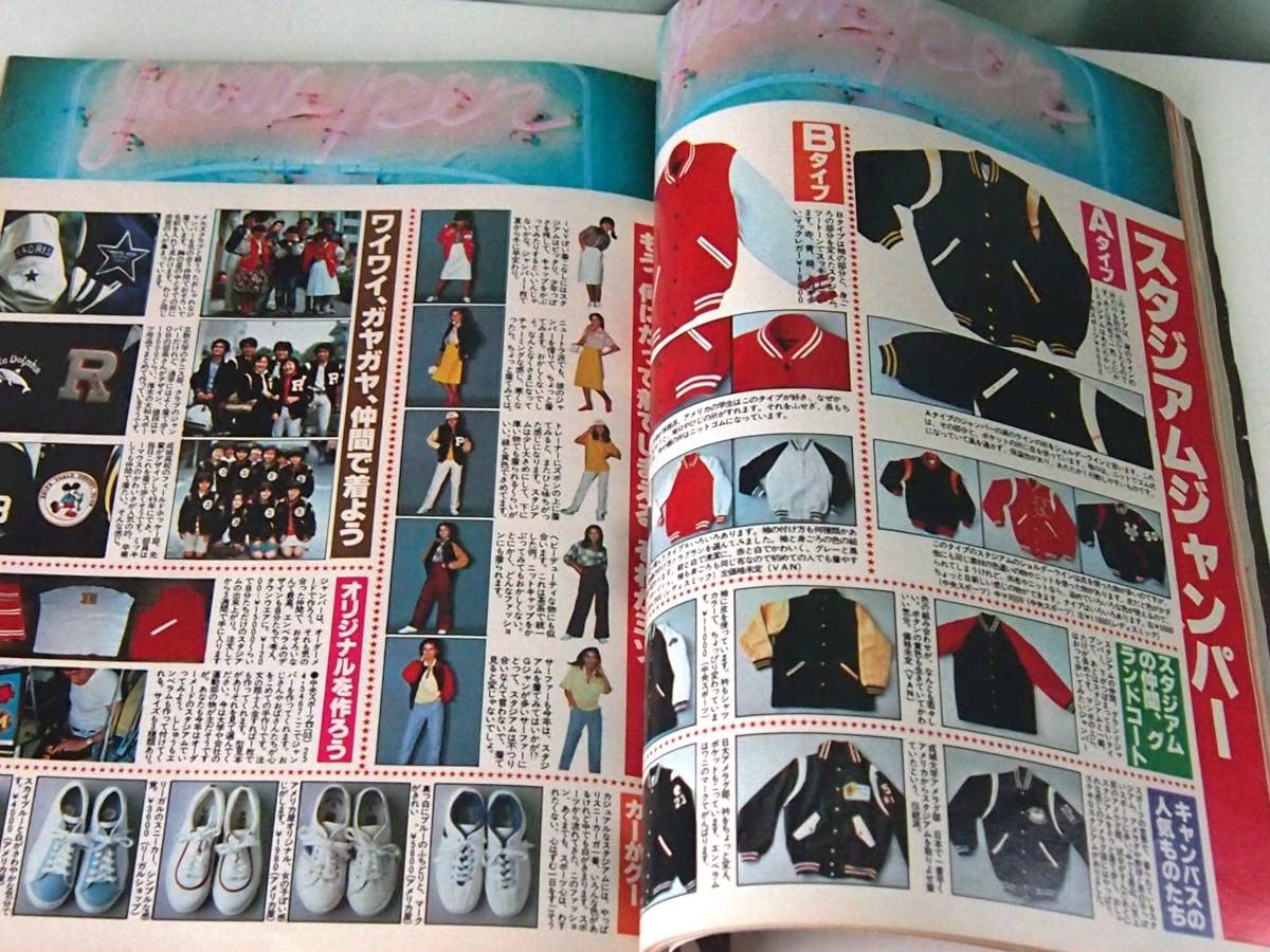 Amazon.co.jp: JJ/ジェイジェイ 1977年4月号 10月号 まとめて2冊光文社