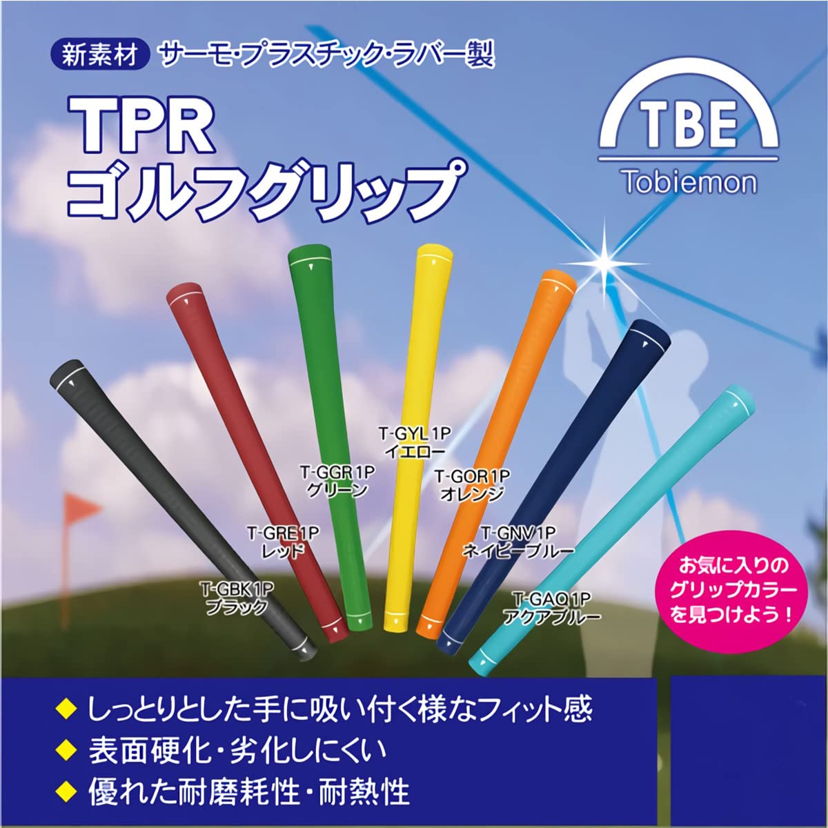 (未使用･未開封品)　ティーピーアール(TPR) グリップ 8本セット バックラインなし オレンジ og8985z Amazon.co.jp: ティーピーアール(TPR) グリップ 8本セット