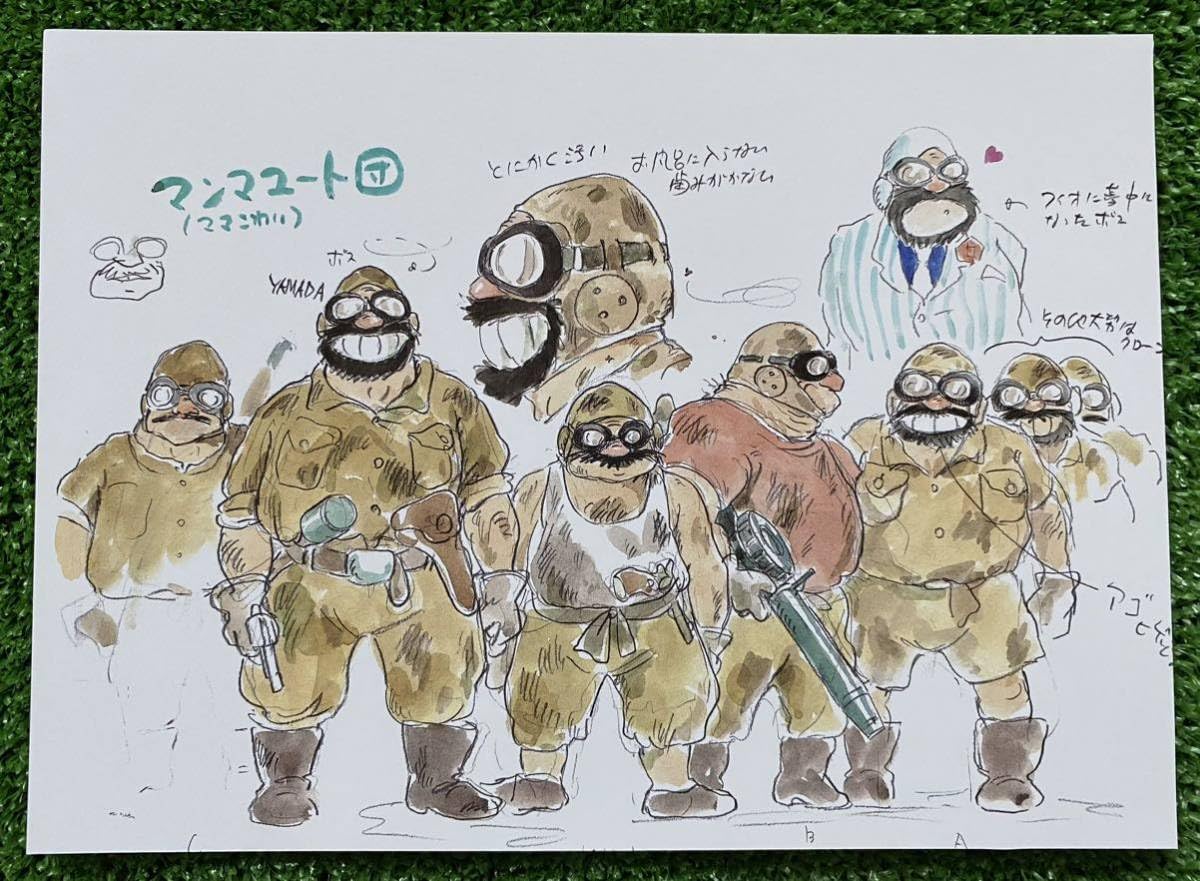 Amazon.co.jp: 紅の豚 宮崎駿 レイアウト 切抜き マンマユート団 3枚