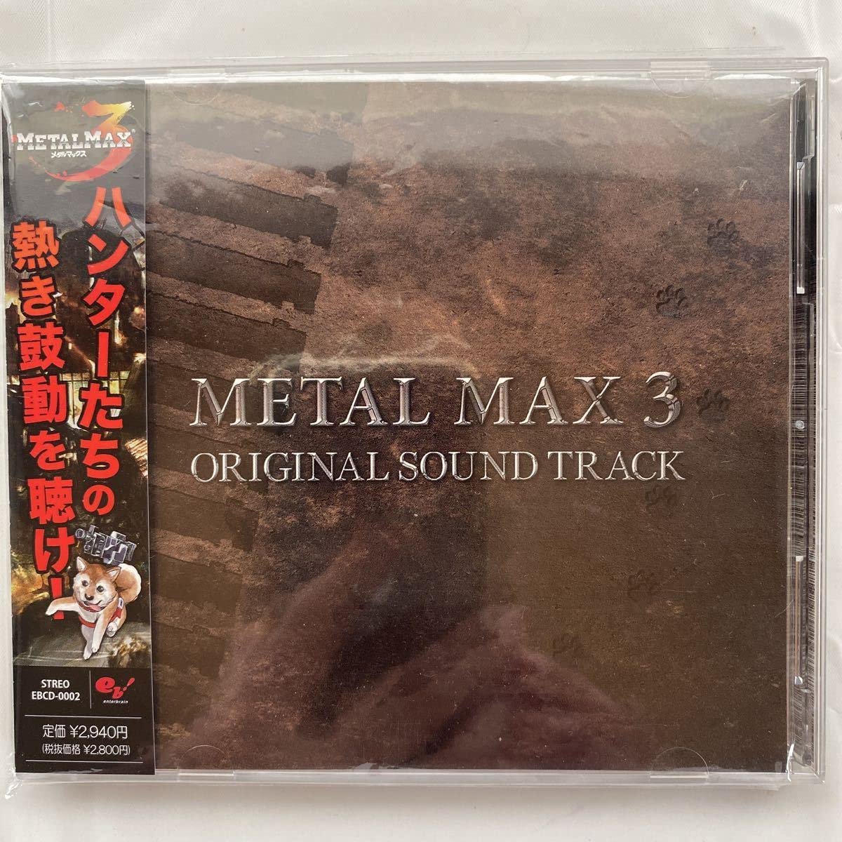 Amazon.co.jp: 2CD メタルマックス3 METAL MAX3 ORIGINAL SOUND TRACK 