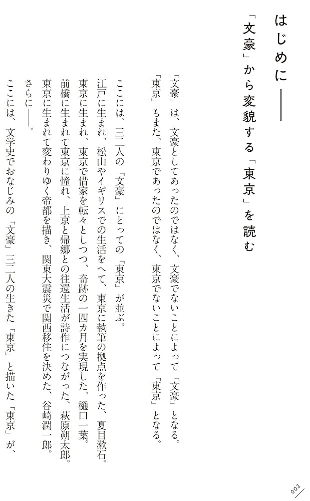 文学・小説 TT 14577-183-