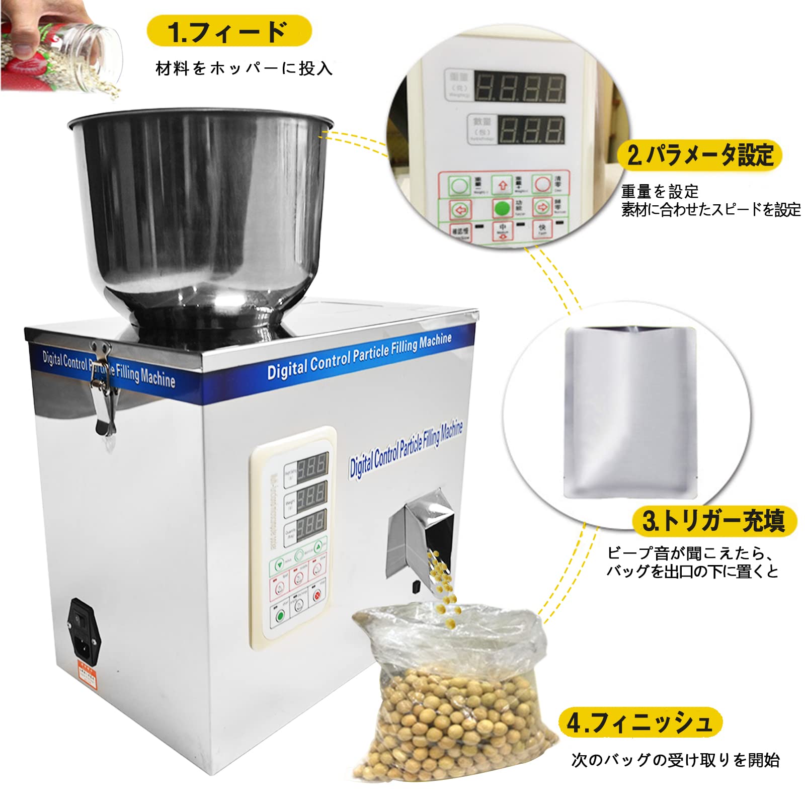 Amazon.co.jp: JTVTW 1~50g 粉末充填機 顆粒充填機 定量充填機 強力