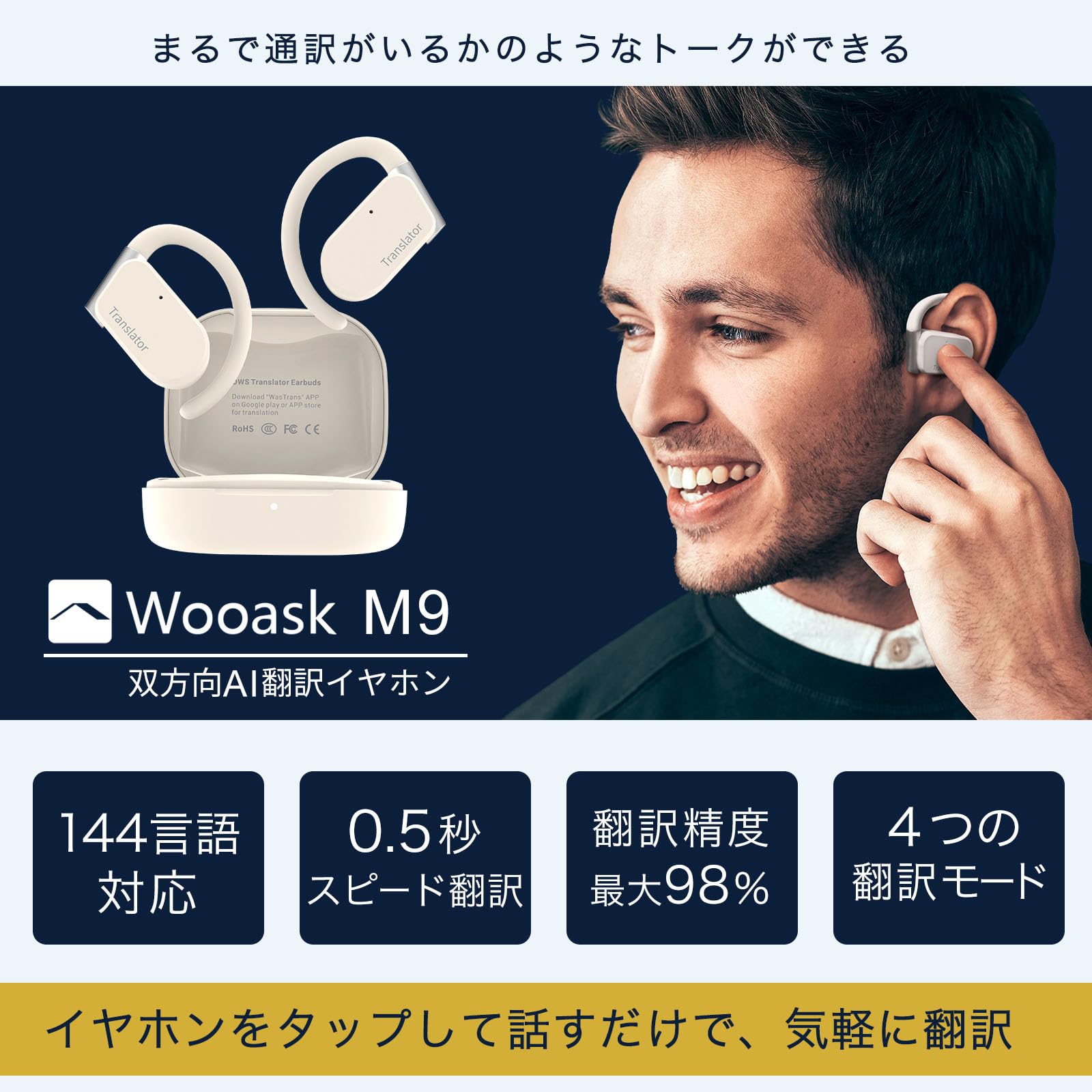 Amazon.co.jp: 翻訳イヤホン Wooask M9 オープンイヤー オフライン対応