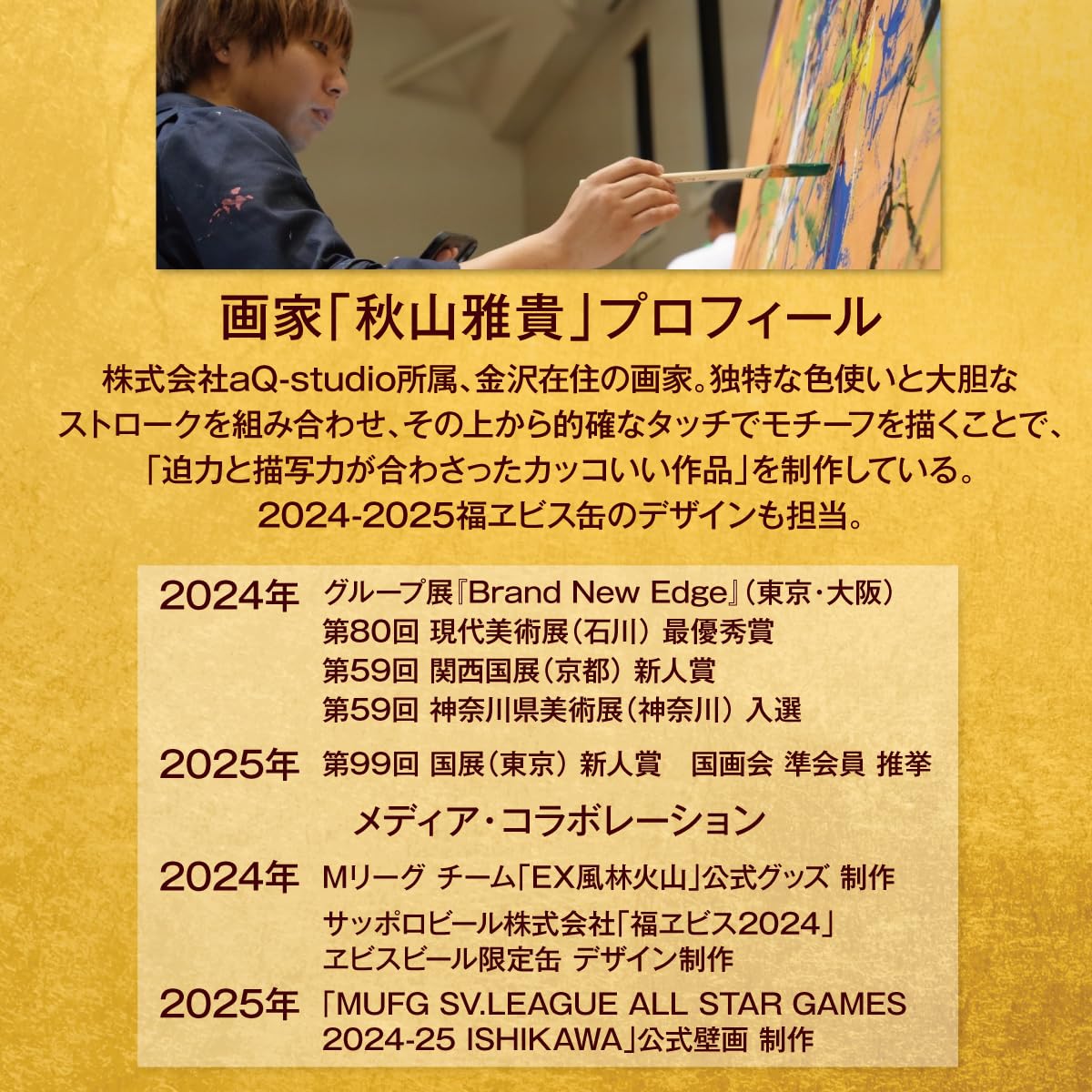 Amazon.co.jp: 【Amazon.co.jp限定 歳暮ギフト】サッポロ エビス