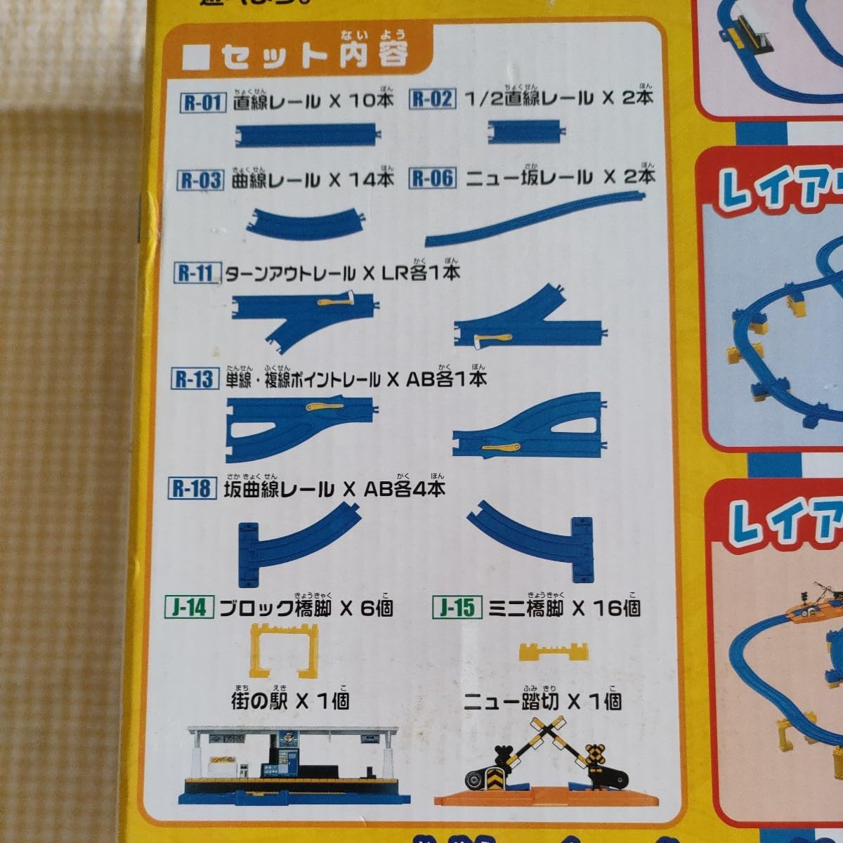 Amazon | プラレール こんなにできちゃう！レールいっぱいセット