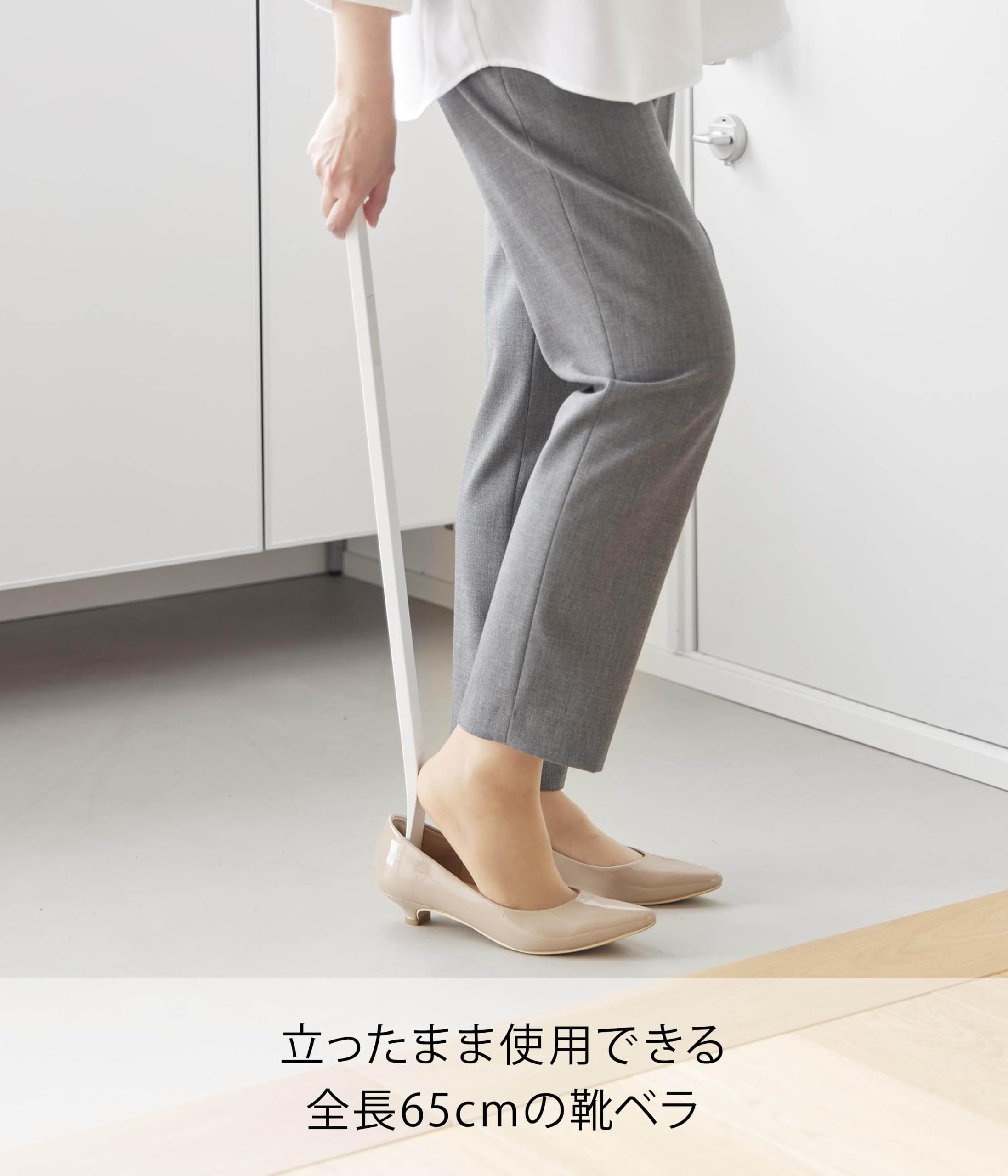 Amazon.co.jp: 山崎実業(Yamazaki) マグネット 靴ベラ 65cm ホワイト