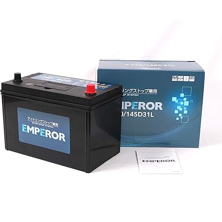 Amazon Emperor 国産車用バッテリー T 110 145d31l アイドリングストップ車対応 互換 65d31l 75d31l 85d31l 90d31l 95d31l 100d31l 110d31l 115d31l 1d31l 125d31l 130d31l 135d31l 140d31l カーバッテリー 車 バイク