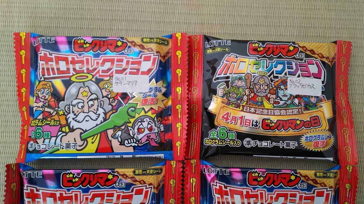 Amazon.co.jp: No.1 6 全6種 ホロセレクション フルコンプ 