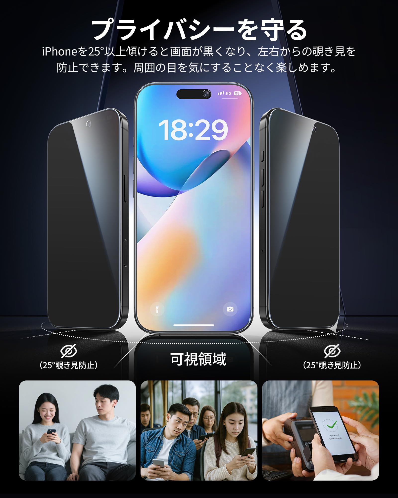 Amazon | NIMASO 覗き見防止 iPhone 17Pro Max用 ガラスフィルム 自動