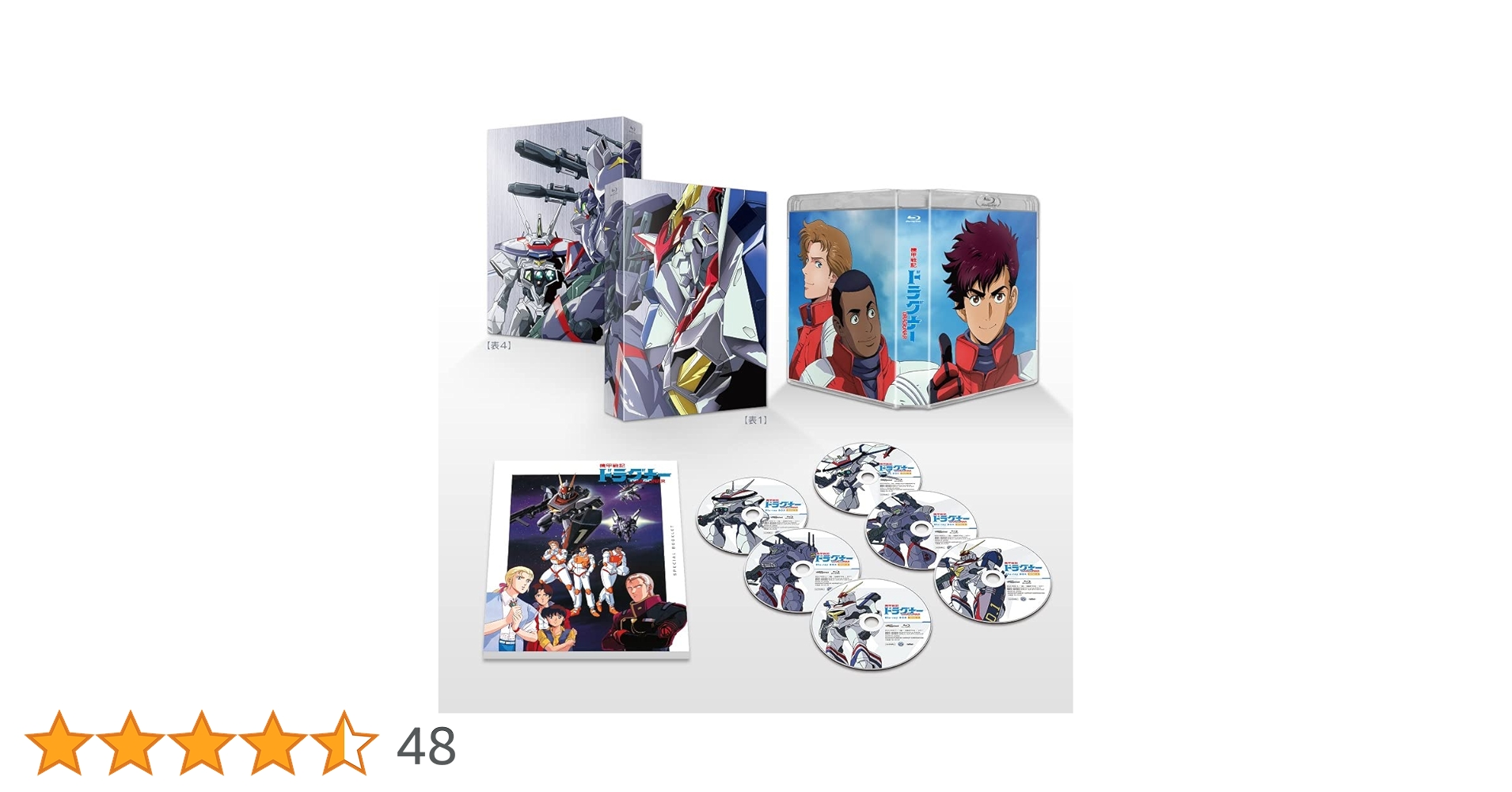 Amazon.co.jp: 機甲戦記ドラグナー Blu-ray BOX : 菊池正美