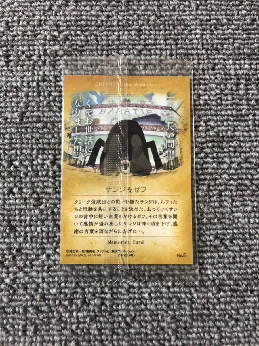 Amazon.co.jp: ワンピース ONE PIECE ウエハース カード Our Memories