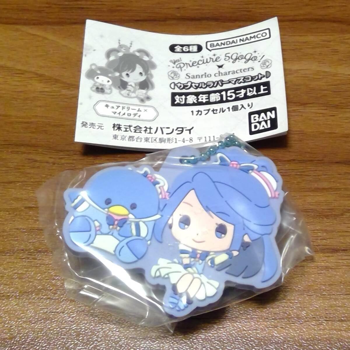 純情ロマンチカ エメラルド 中村春菊 ラバーストラップ ラバスト