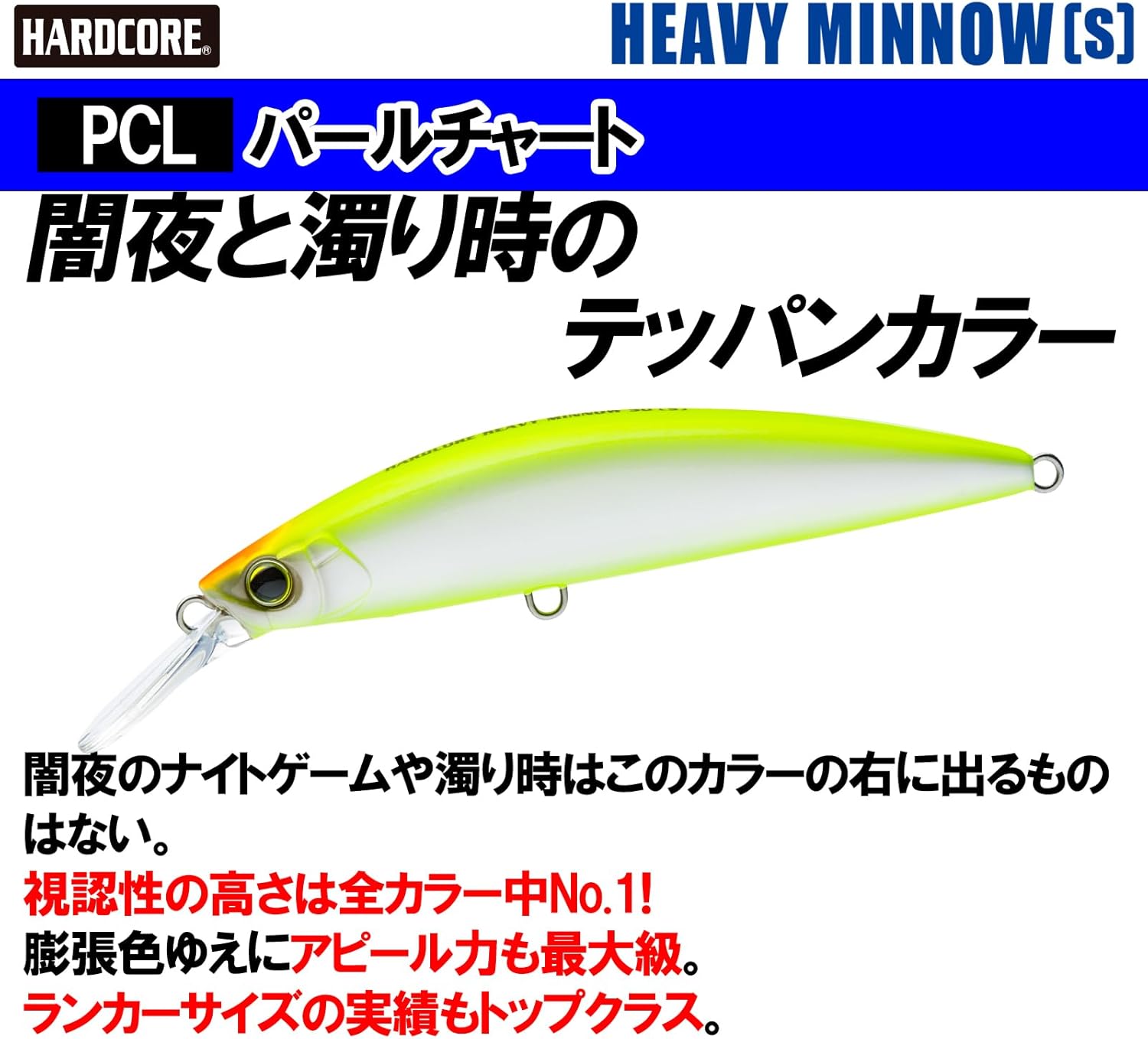 Duel Lure, Heavy Sinking Minnow, Hardcore Heavy Minnow, (S) Sea Bass, Blueback, Fishing Gear, Sea Fishing, Freshwater, Sea Bass