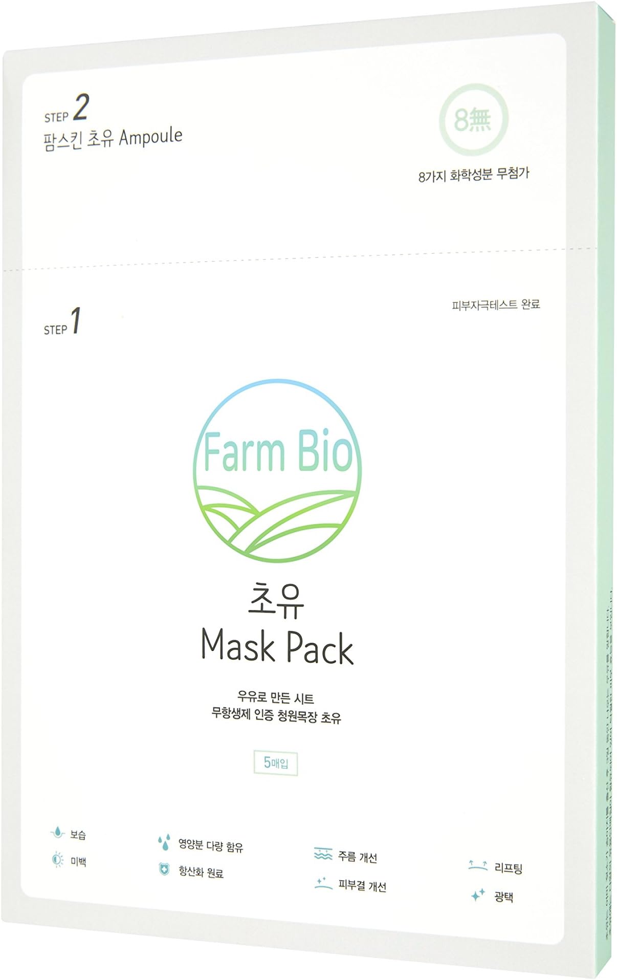 Innerest Facial Sheet Mask Colostrum Ampoule Mist Natural K-Beauty (Colostrum Mask, Single Pk)