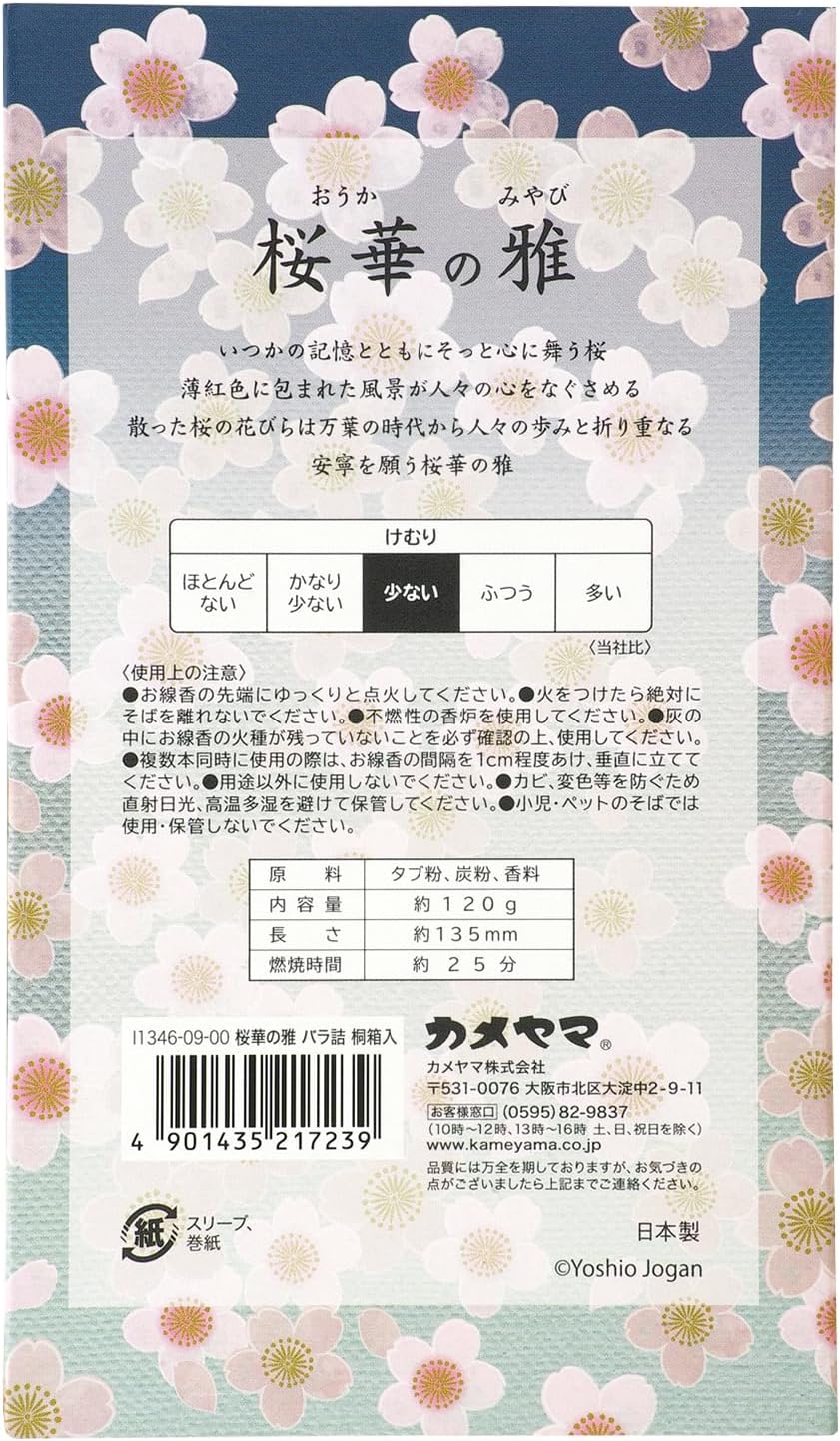 Kameyama Sakurahanoyama, Rose Stuffed, Paulownia Box, 4.2 oz (120 g), Incense Sticks