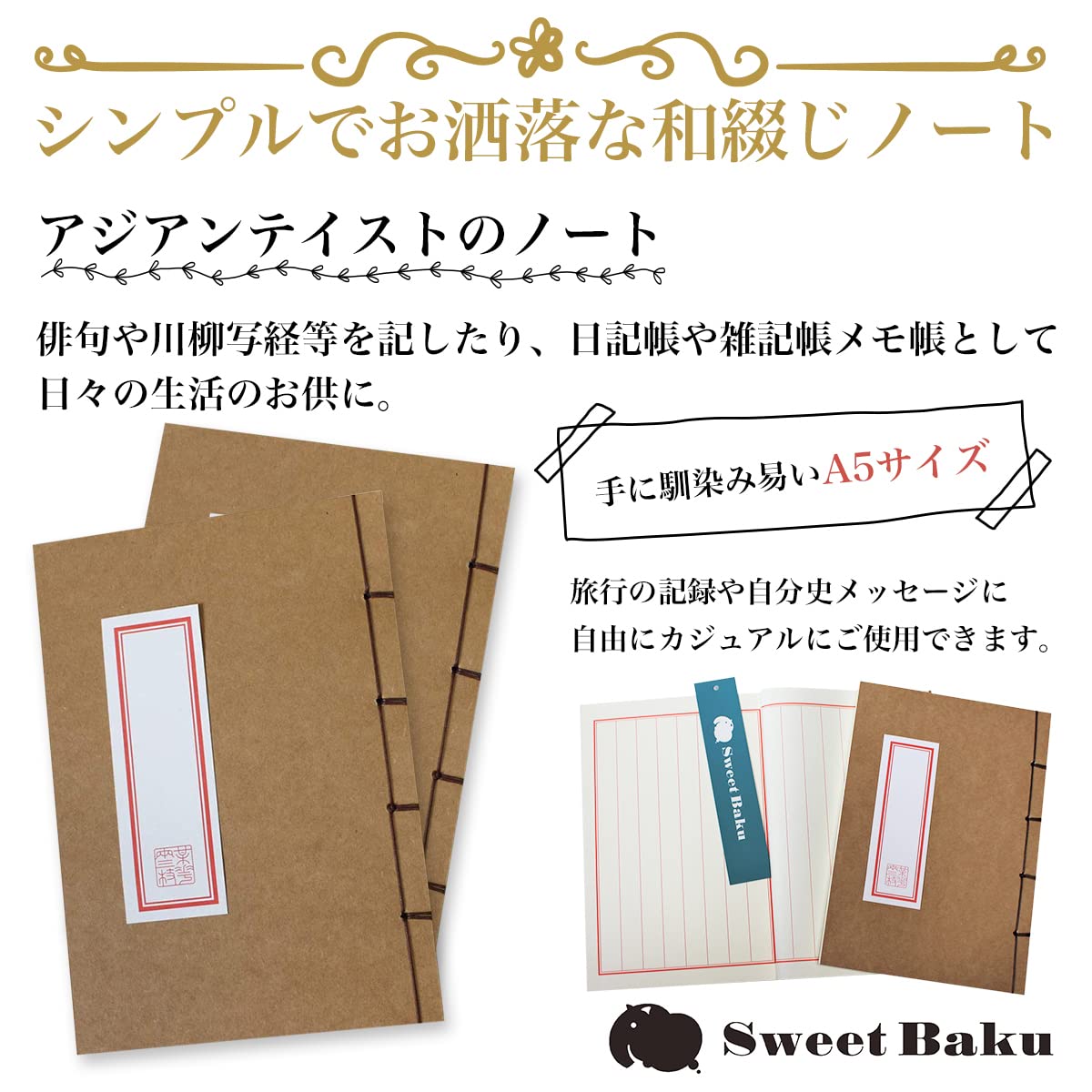 Japanese Stitched A5 Notebook, 120 Pages