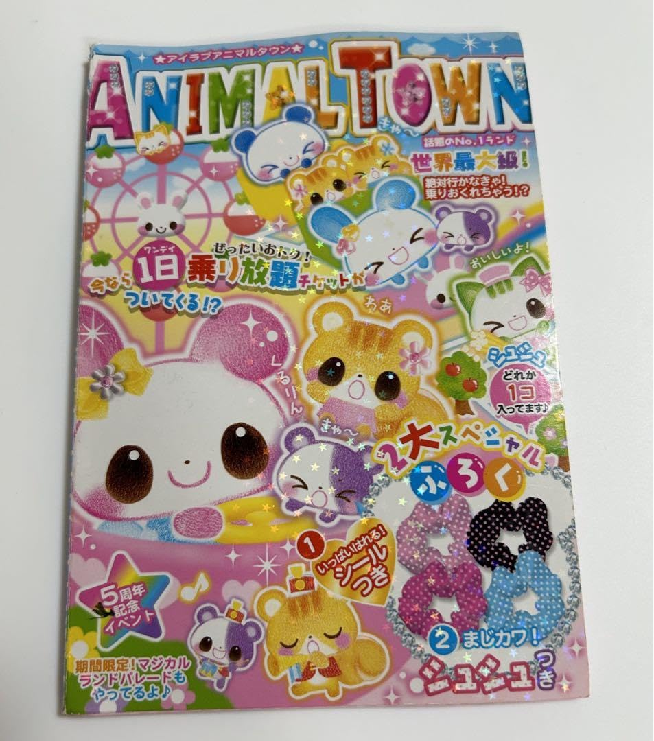 Amazon.co.jp: 平成レトロ カプセルシール メモ帳 きらきら うさぎ