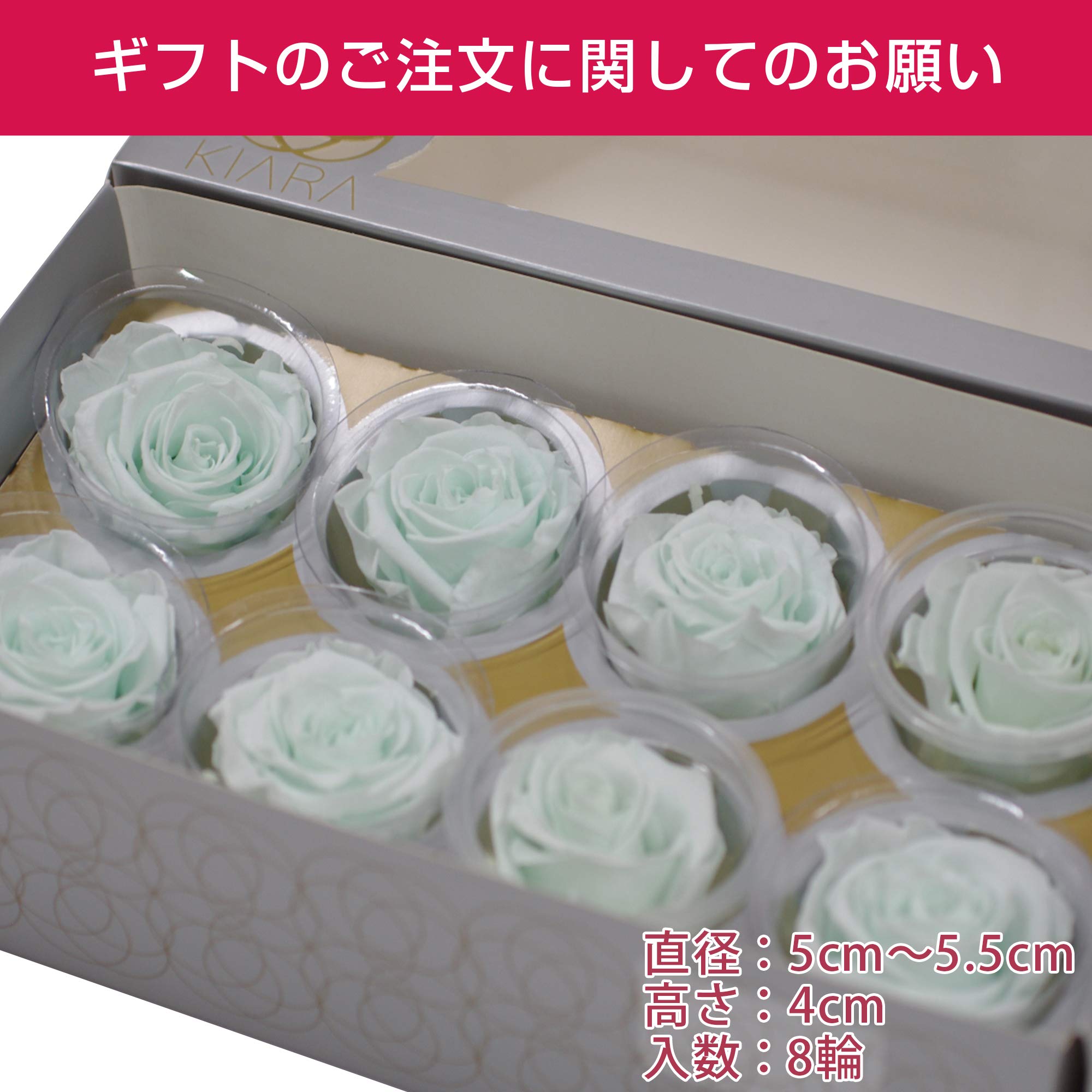 KIARA プリザーブドフラワー ローズ ミントグリーン Amazon｜プリザーブドフラワー IPFA 花材 ローズ バラ KIARA 8輪入り L