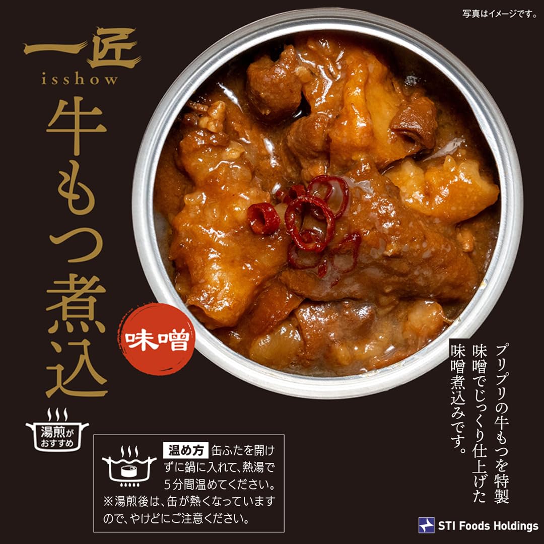 Amazon.co.jp: 一匠 牛もつ煮込-味噌- 缶詰 110g (5缶セット) : 食品