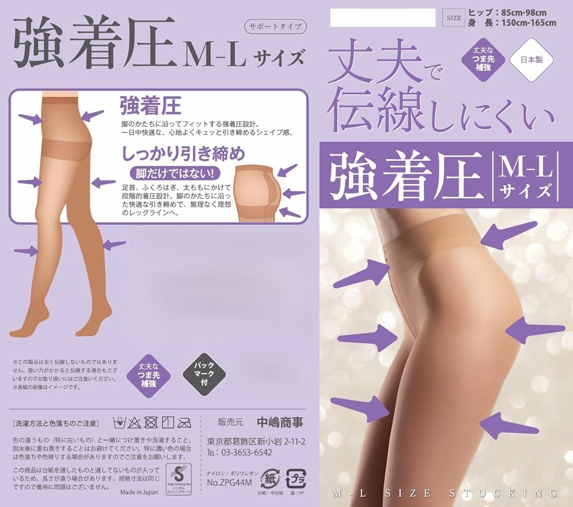 Amazon | 着圧ストッキング 2足組 日本製 パンスト 強着圧 M-L L-LL
