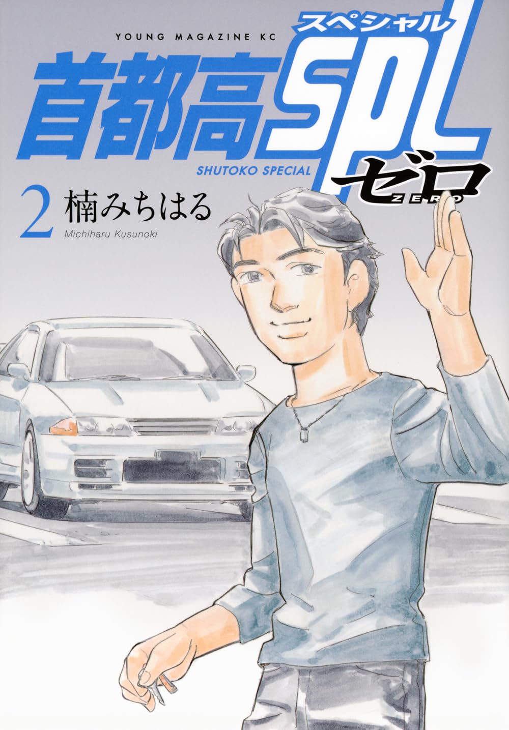 Amazon.co.jp: 楠 みちはる: 本、バイオグラフィー、最新アップデート