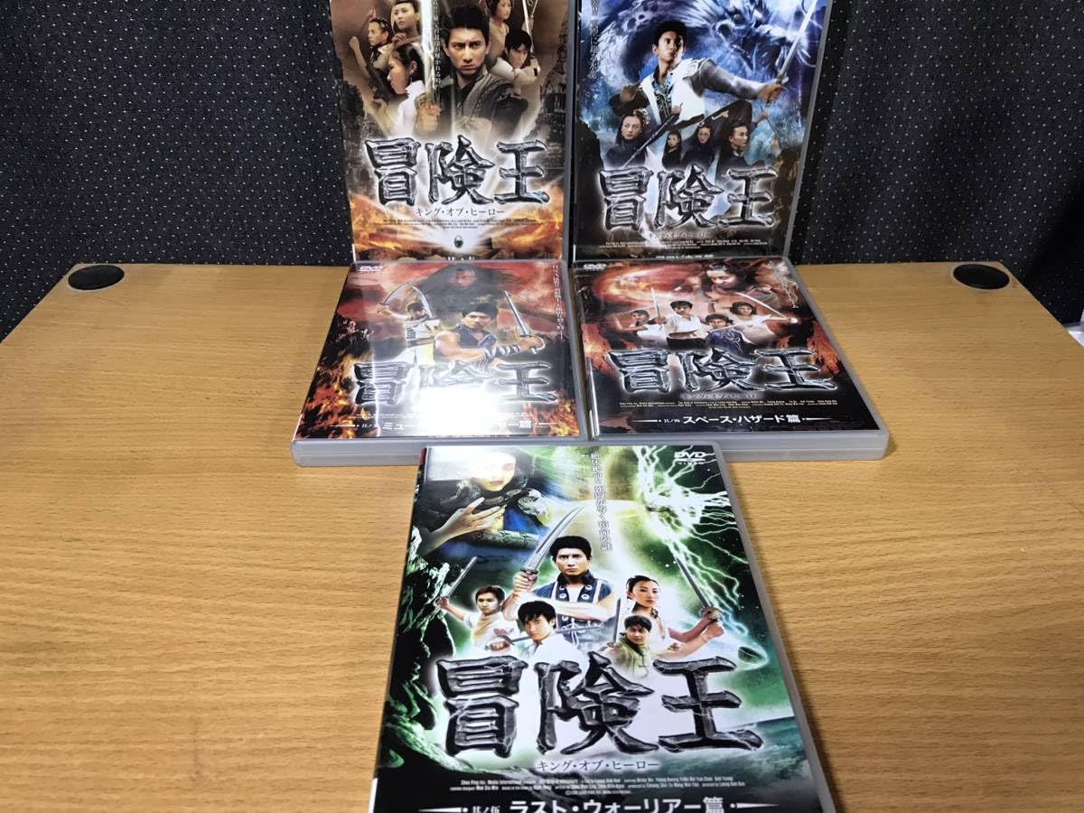 冒険王 キング・オブ・ヒーロー [DVD] cm3dmju Amazon.co.jp: DVD-BOX 冒険王 キングオブヒーロー 中古