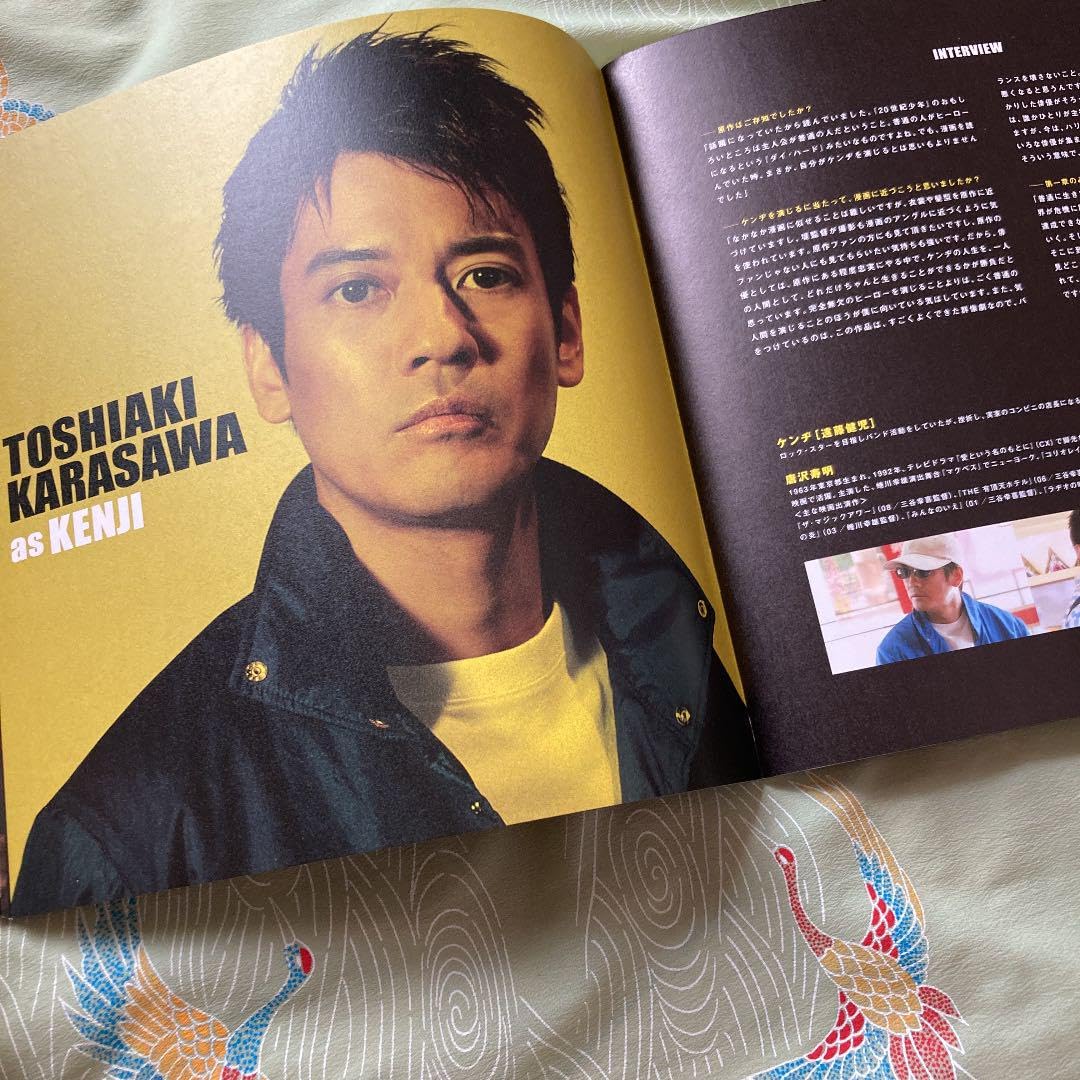 Amazon.co.jp: 映画 20世紀少年 パンフレット 第一章 : 文房具