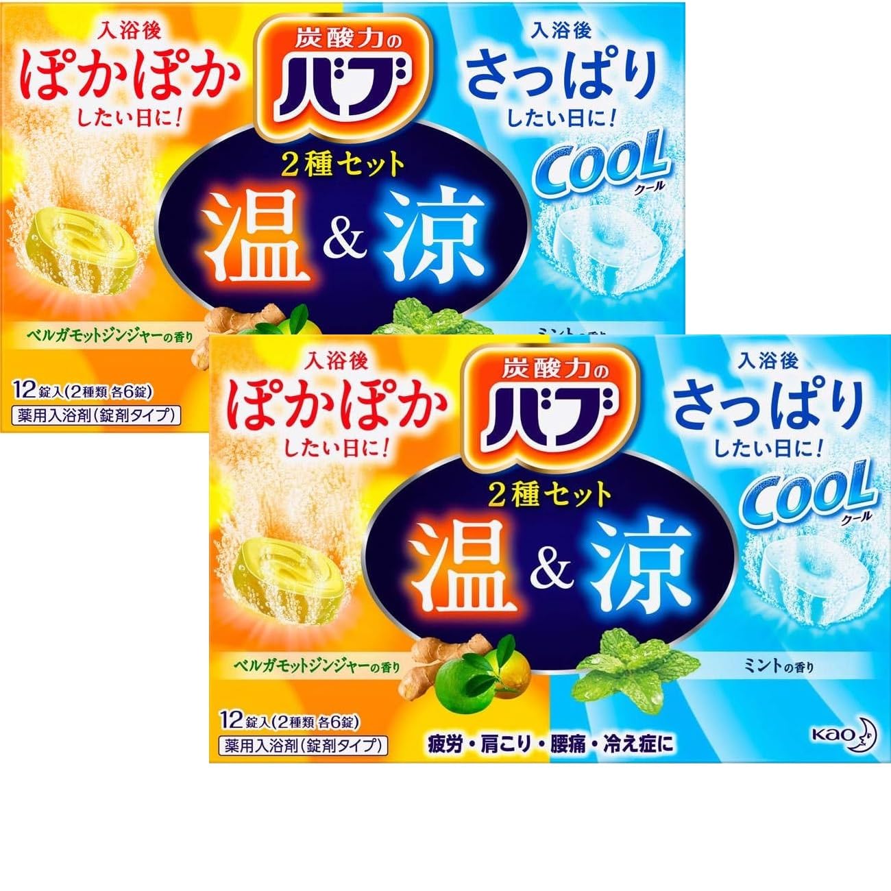 Amazon | 【2個セット】バブ 2種選べる 温＆涼セット 12錠(2種×6