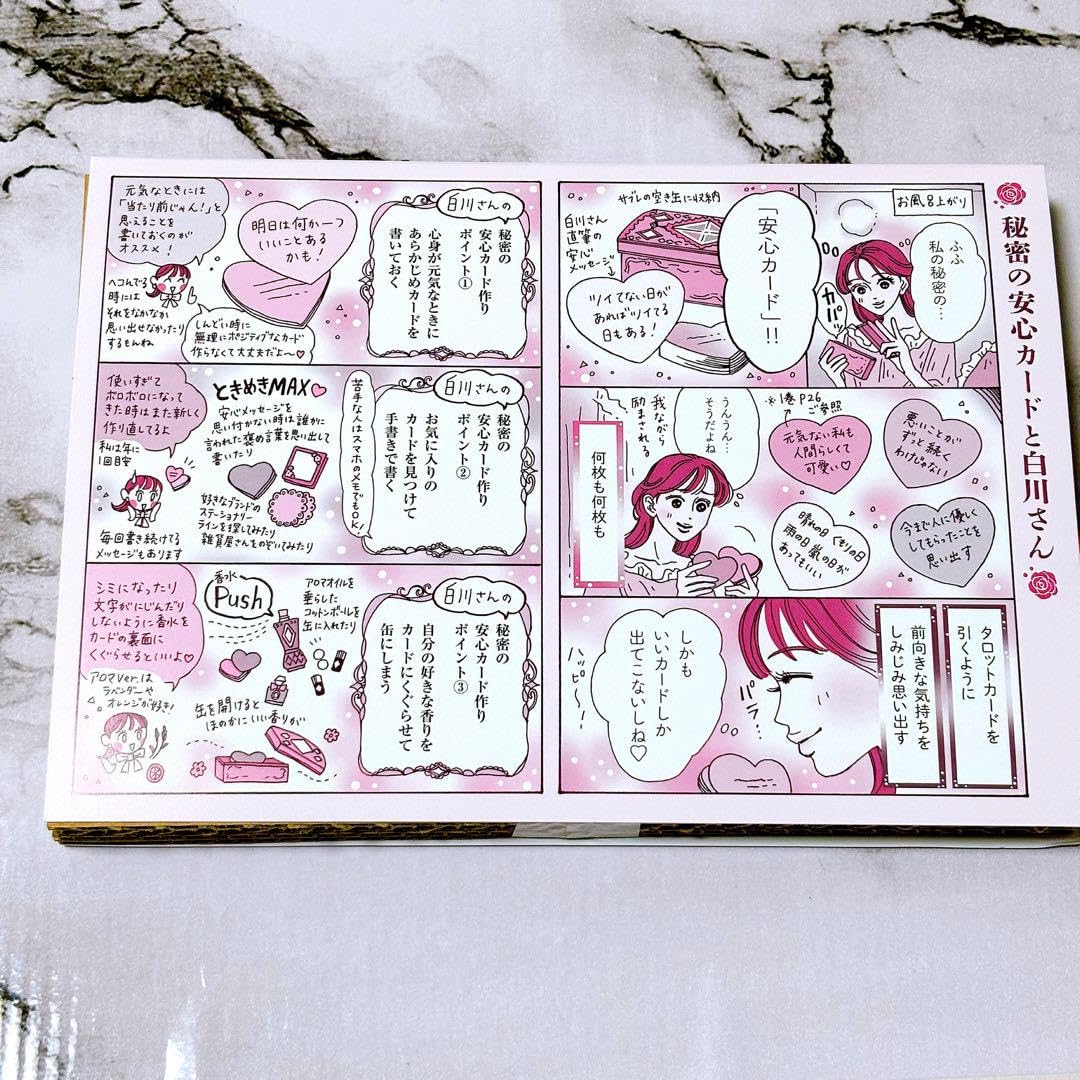 メンタル強め美女白川さん　1〜8巻　全巻　秘密の安心カード Amazon.co.jp: メンタル強め美女白川さん6 特装版特典 秘密の安心