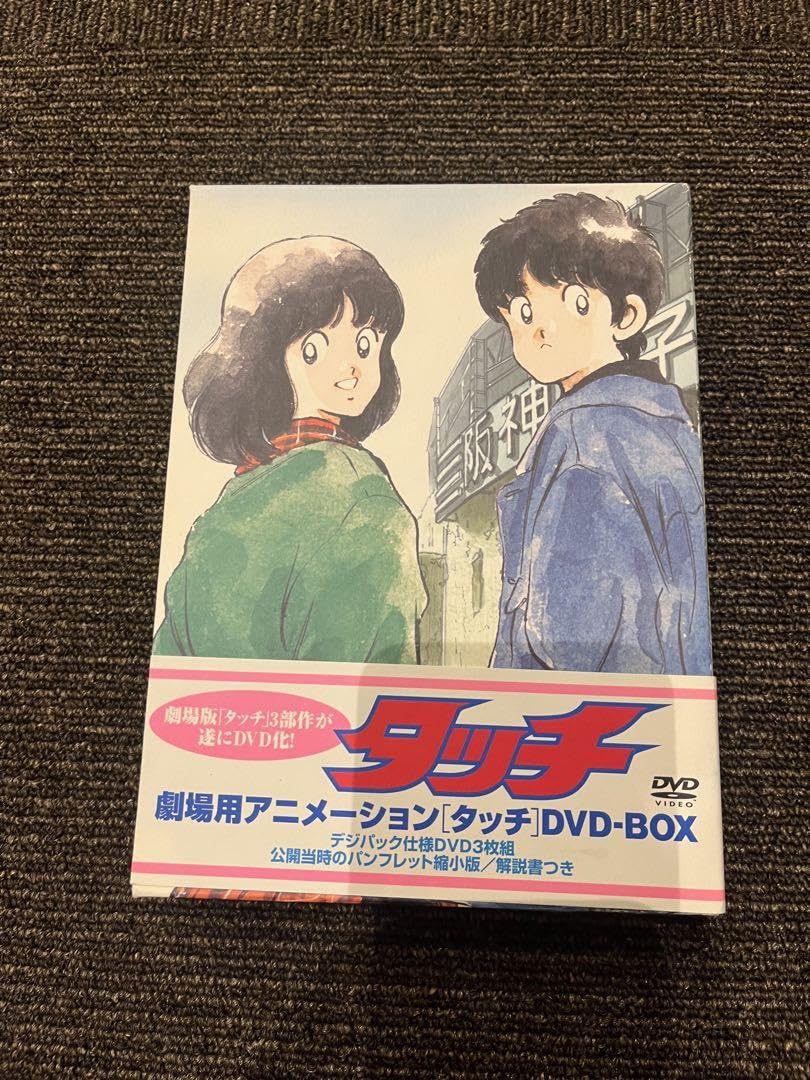 Amazon.co.jp: 劇場用アニメーション タッチ DVD-BOX〈初回限定