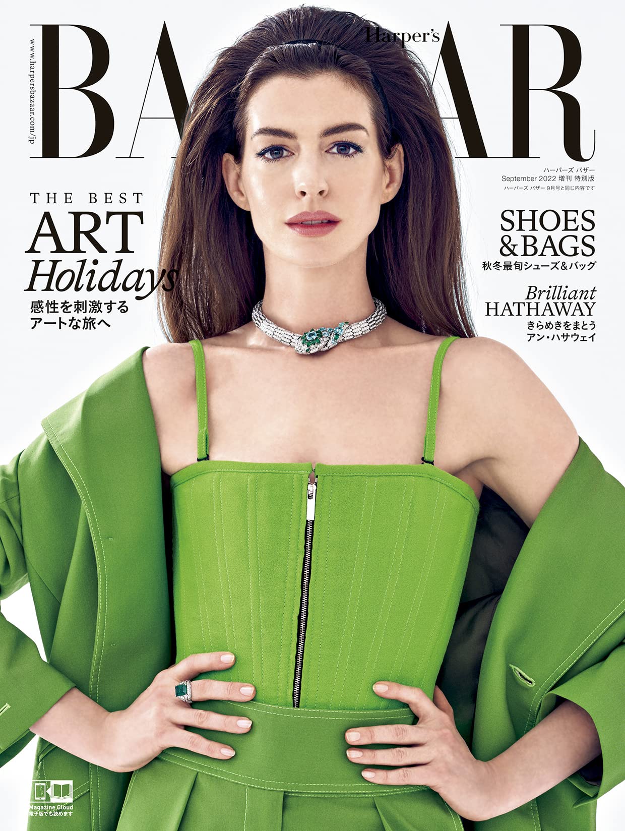 ハーパーズ バザー22年9月号増刊 アン ハサウェイ 特別版 ハースト婦人画報社 本 通販 Amazon