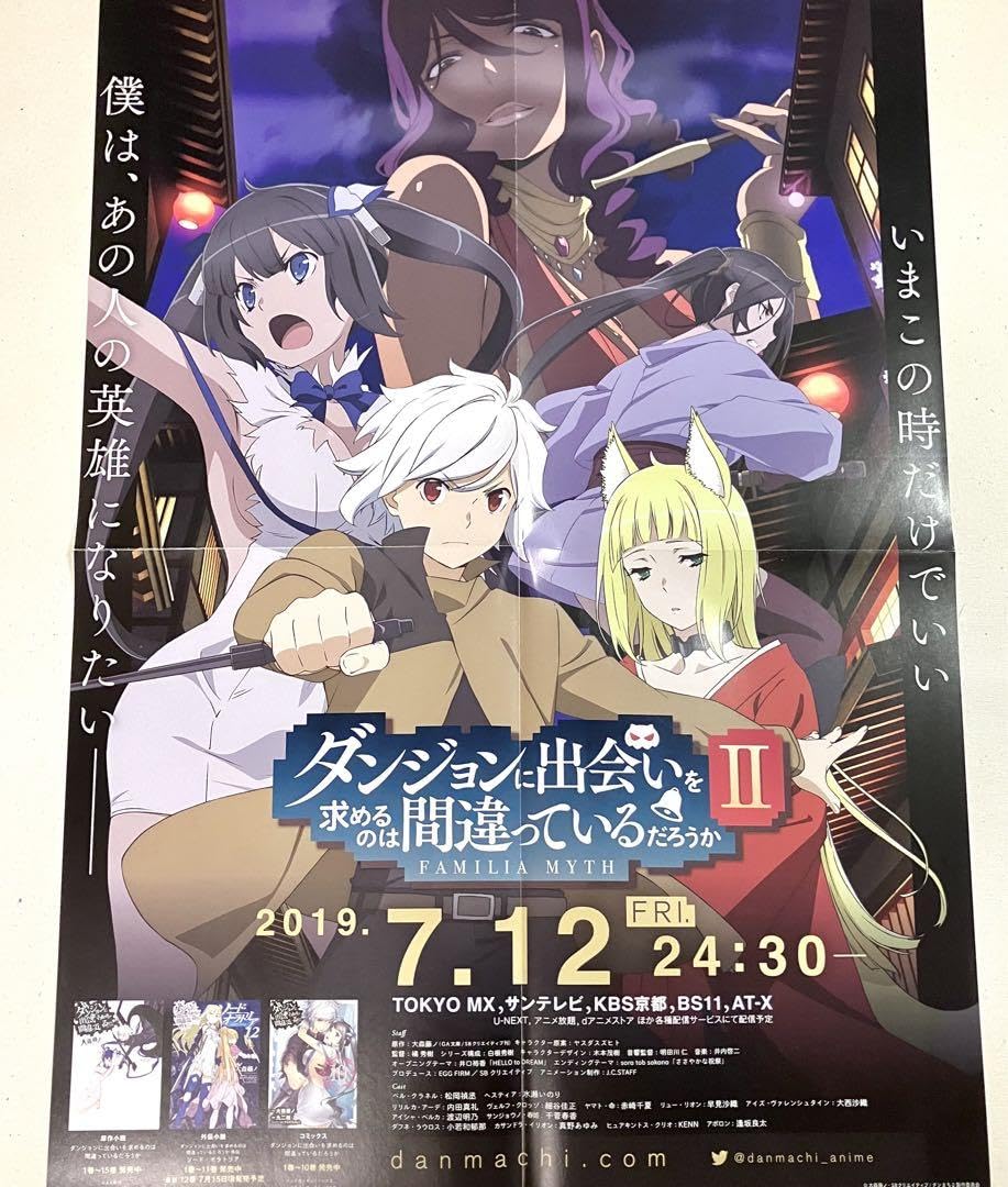 ダンジョンに出会いを求めるのは間違っているだろうか　サインポスター ダンジョンに出会いを求めるのは間違っているだろうかIV