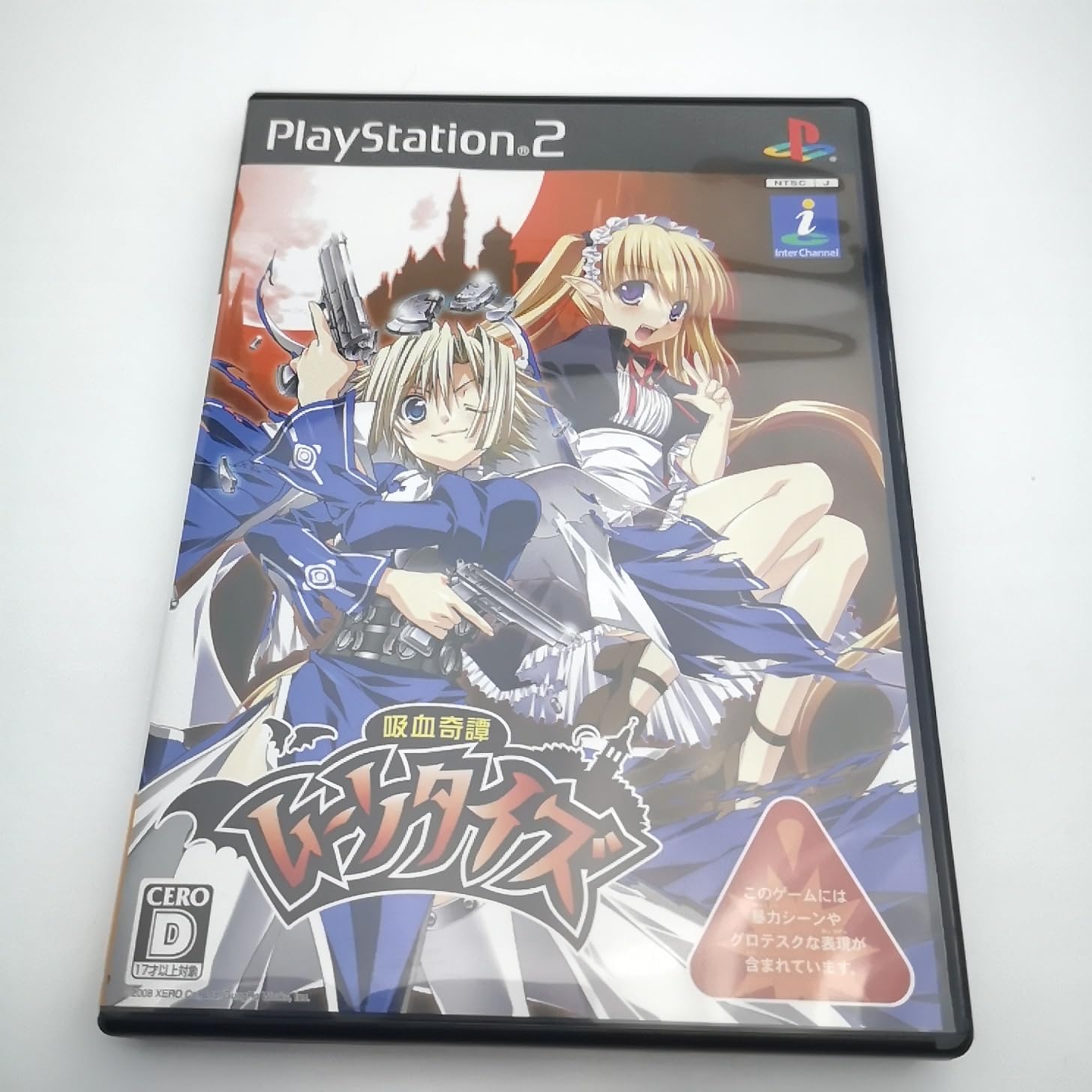 Amazon.co.jp: 吸血奇譚 ムーンタイズ(通常版) : ゲーム
