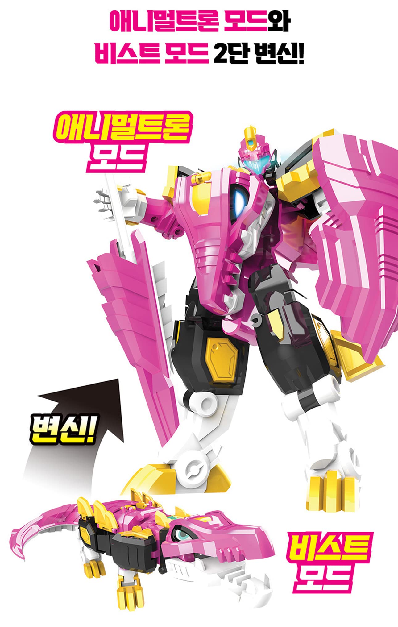 Amazon.co.jp: ミニフォース ミニフォース アニマル トロン