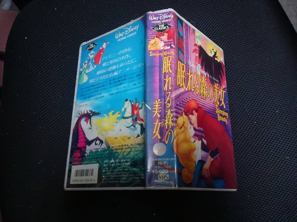 ねむれるもりのびじょ 眠れる森の美女 (日本語吹替版) - Movies on Google Play